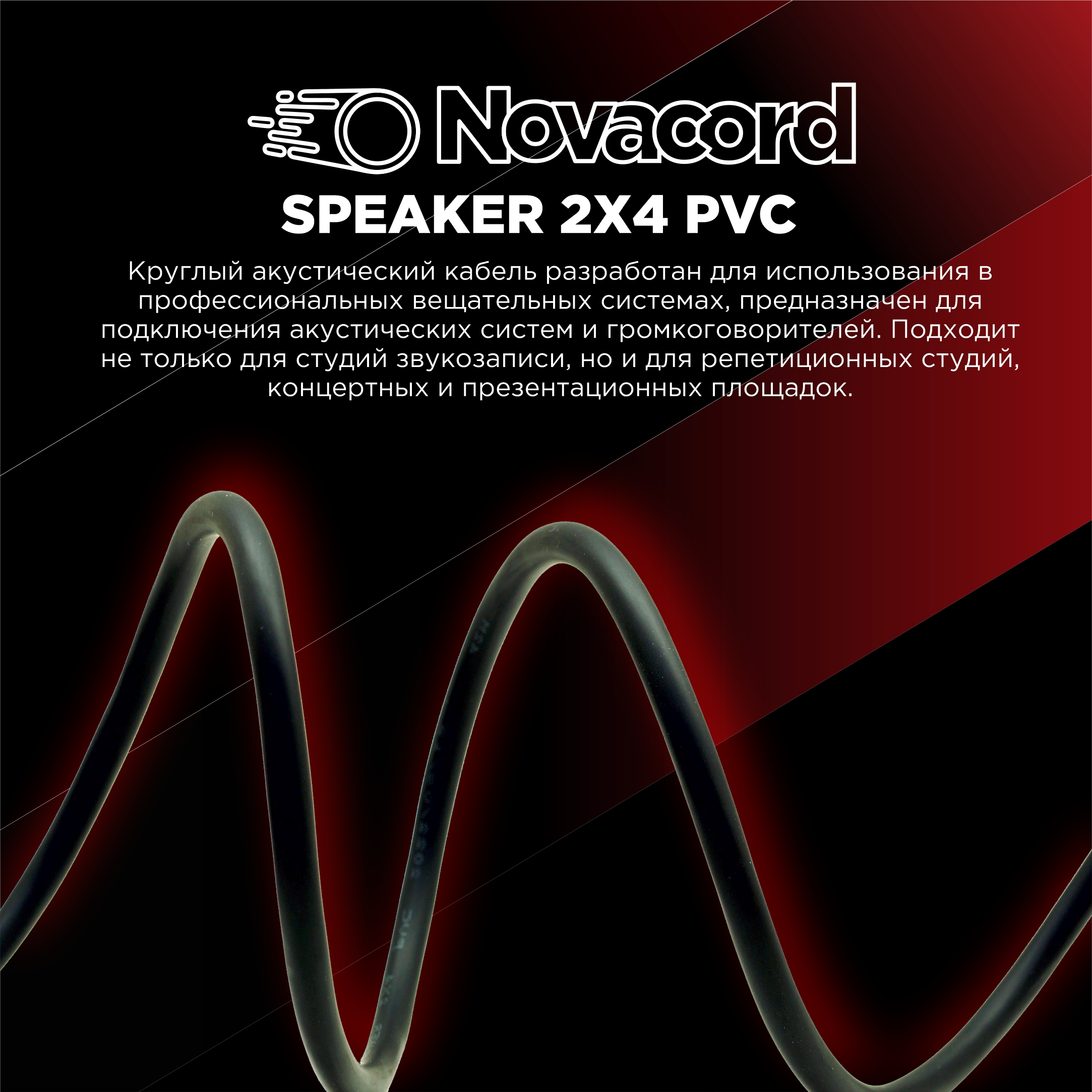 2х4 PVC 4