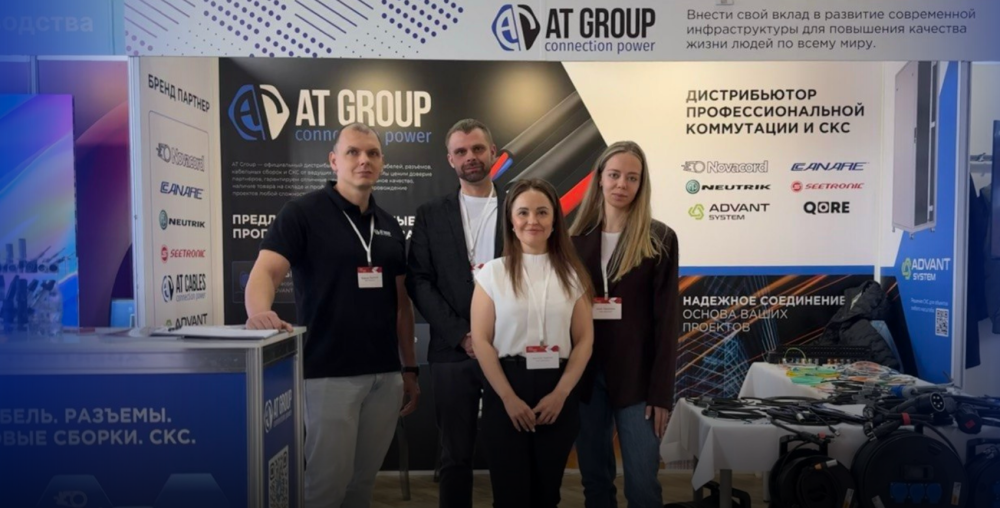 AT Group на Pro Integration Tech 2026