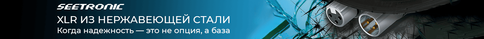 XLR разъемы