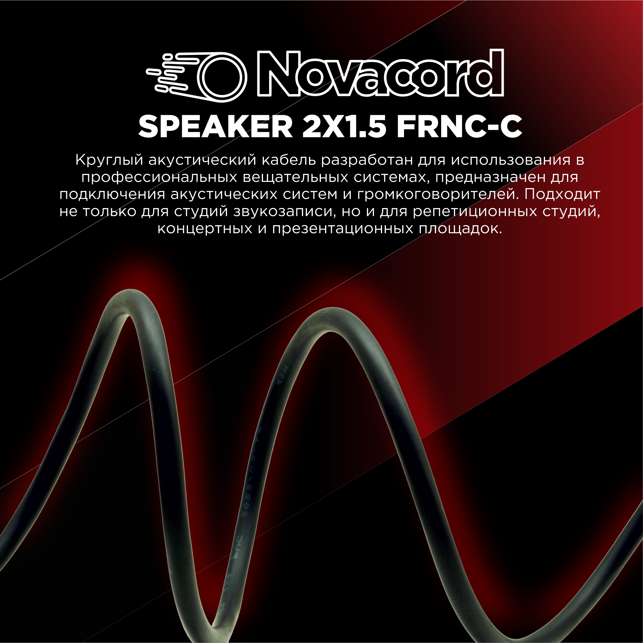 2х1.5 FRNC-C 4