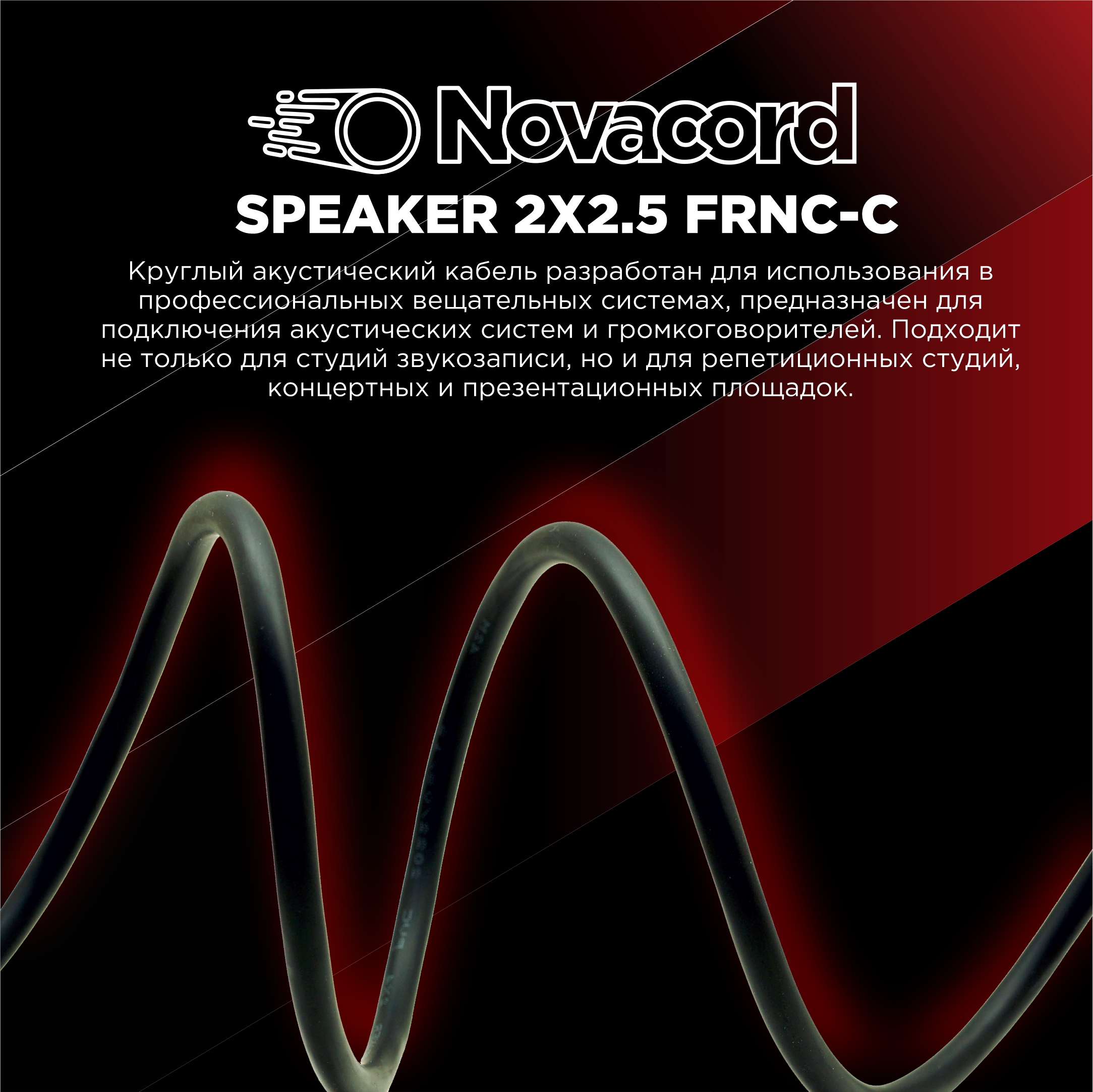 2х2.5 FRNC-C 4
