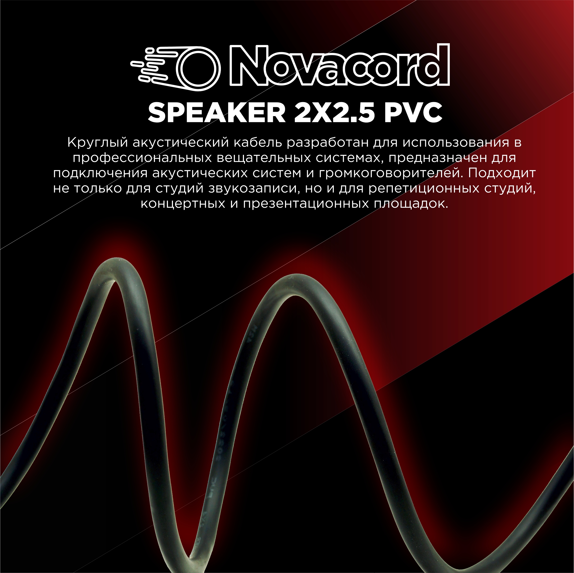 2х2.5 PVC 4