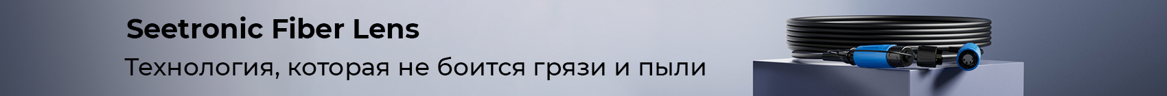 Оптические готовые решения Fiber Lens