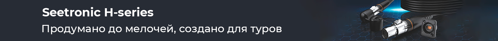 Оптические готовые решения H-series