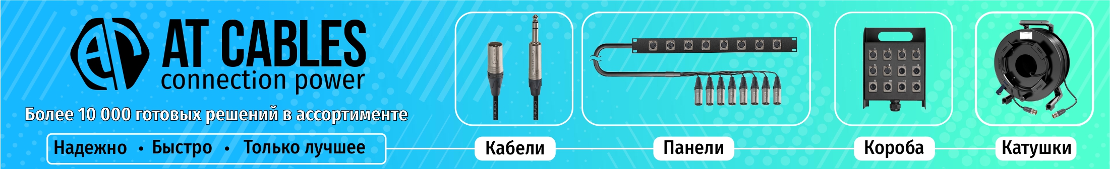 Готовые решения Готовые решения