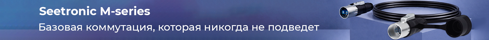 Оптические готовые решения M-series