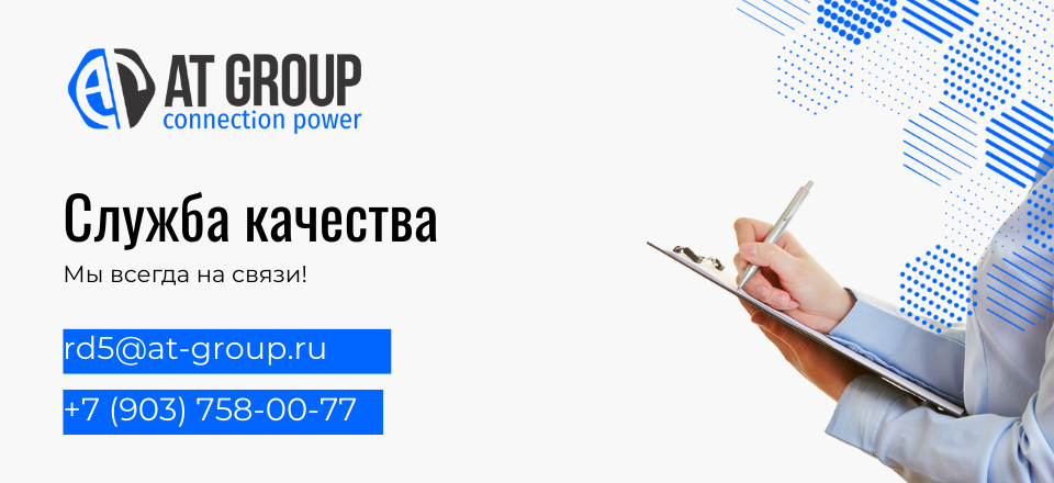 Баннер на сайт AT Group (новости).png
