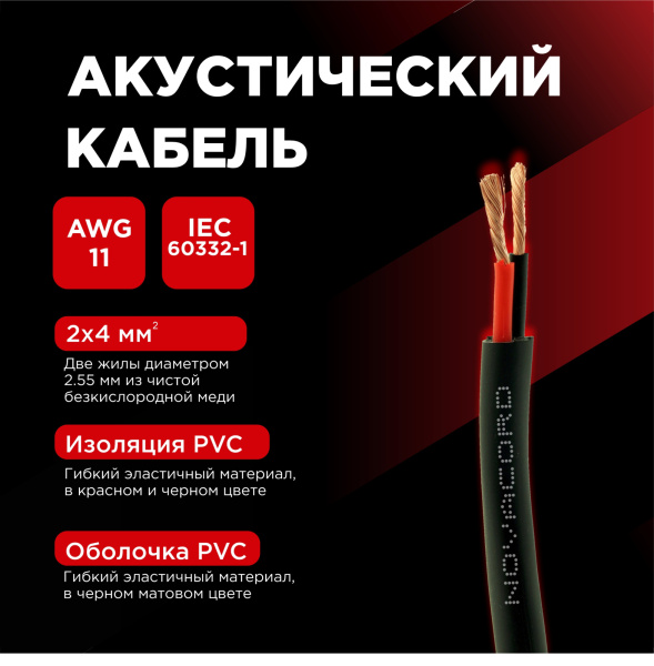 2х4 PVC 1